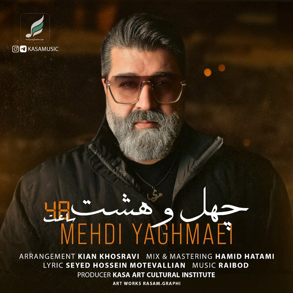 دانلود آهنگ ۴۸ ساعت مهدی یغمایی